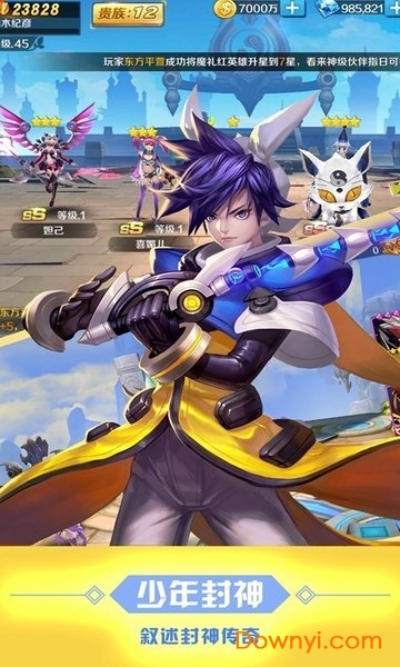 百将录手机版 百将录游戏