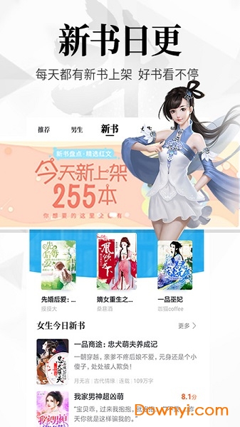 飞卢免费小说官方版(原飞卢小说) v1.0.9.315 安卓最新版1