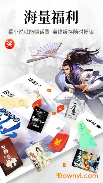 飞卢免费小说客户端 飞卢免费小说最新版