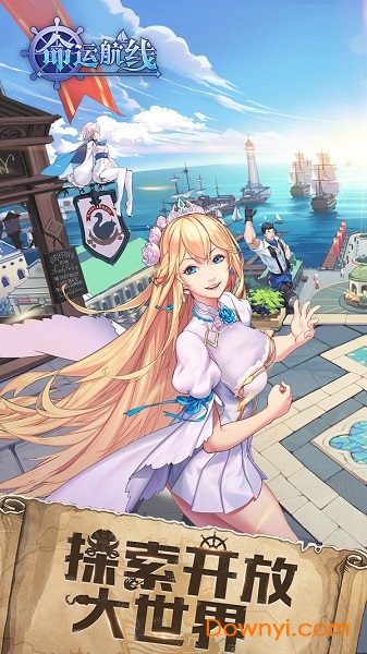 命运航线正式版 v1.0.0 安卓版1