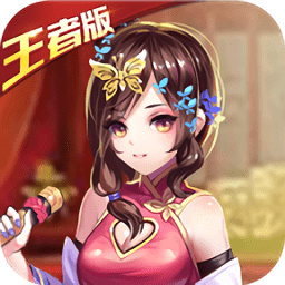 御姐无双王者版游戏