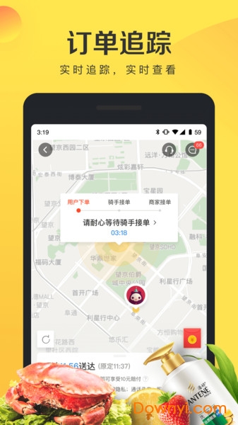 美团闪购超市 v1.1.0 安卓官方版0