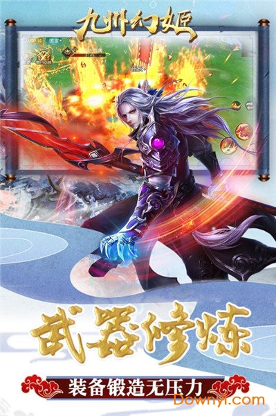 九州幻姬果盘版 v2.173080 安卓最新版1