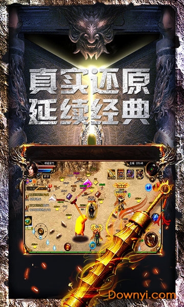 传奇演义九游版 v1.0.0 安卓最新版0