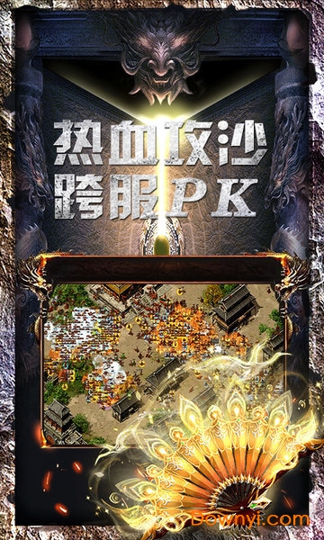传奇演义九游版 v1.0.0 安卓最新版1