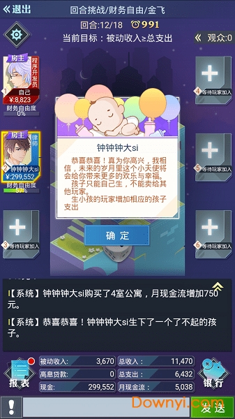 现金流圈里圈外无限金币钻石版 v1.0.3 安卓最新版0