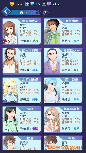 现金流圈里圈外内购版