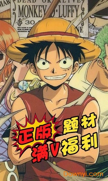 帝国光辉海贼王修改版 v1.0 安卓版0