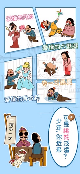 皇上你别走2手游 v1.0.5 ios官方版0