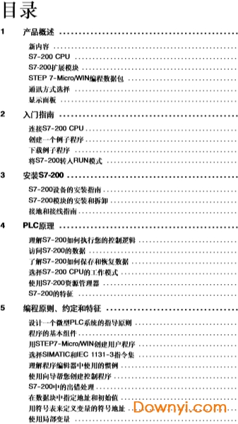 s7-200可编程序控制器系统手册 中文版0
