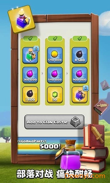 部落不冲突手游 v1.1.0 安卓版0