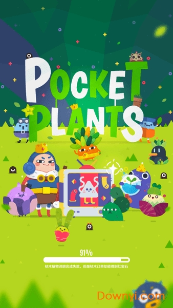 pocket plants内购最新版 v2.4.28 安卓无限体力无限钻石版0