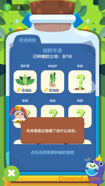 pocket plants内购最新版 v2.4.28 安卓无限体力无限钻石版1