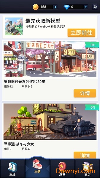 口袋世界3D无限金币钻石版 v1.0.8.2 安卓最新版1