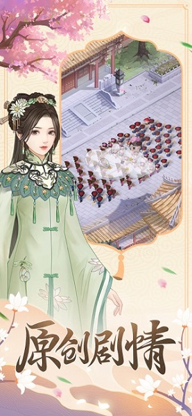 一品皇妃手游官方版 v1.8.0 安卓版0