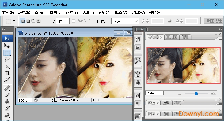 Adobe Photoshop CS3绿色版 v10.0.1 中文精简安装版 0