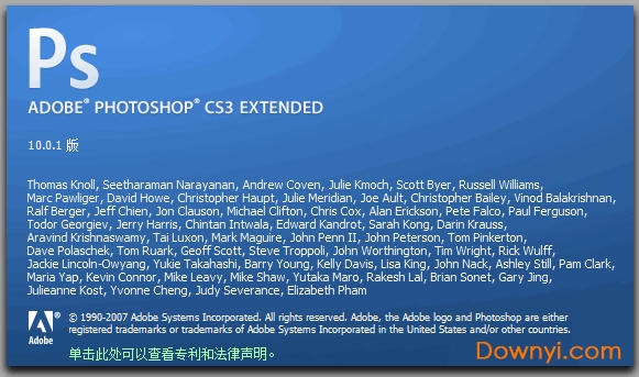 Adobe Photoshop CS3绿色版 v10.0.1 中文精简安装版 1