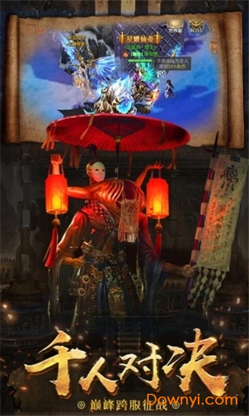 茅山道士传满v版 v4.8.1 安卓公益服版1