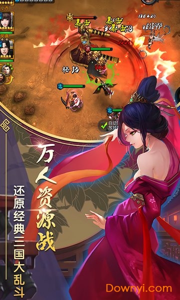 乱戳三国2满V版 v1.0 安卓版0