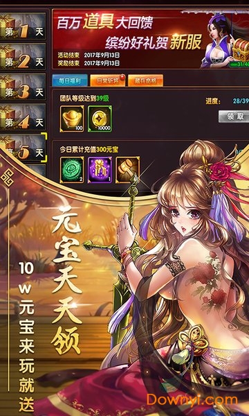 乱戳三国2满V版 v1.0 安卓版2