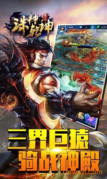 诛神乾坤满v版 v1.0 安卓版1