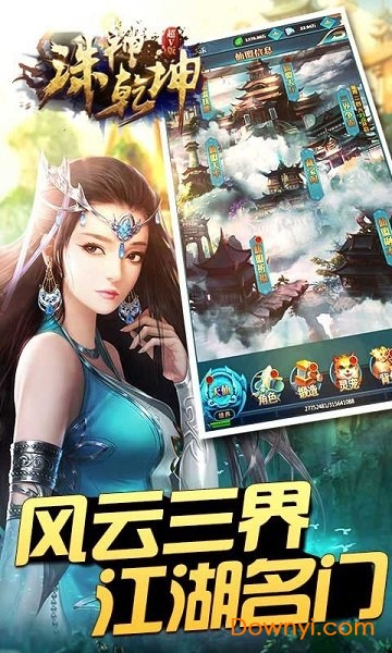 诛神乾坤满v版 v1.0 安卓版2