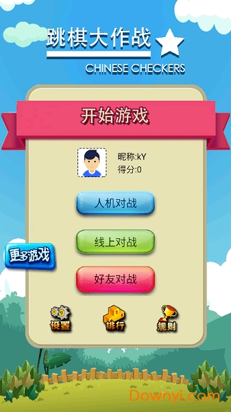 跳棋大作战手游 v1.0.4 安卓版1