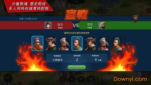 模拟帝国手游 v2.0.10 安卓最新版0