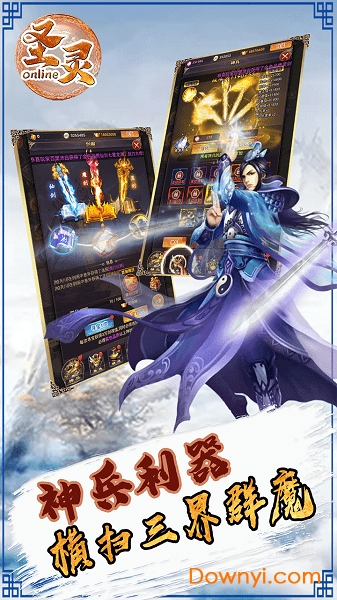 圣灵ol满v版 v1.0.0 安卓版2