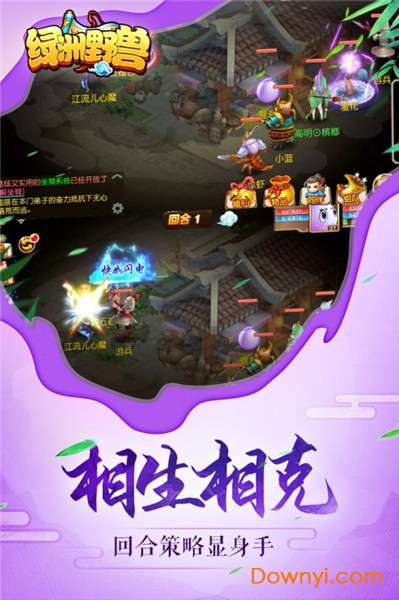 绿洲野兽游戏 v1.0.1 安卓版0