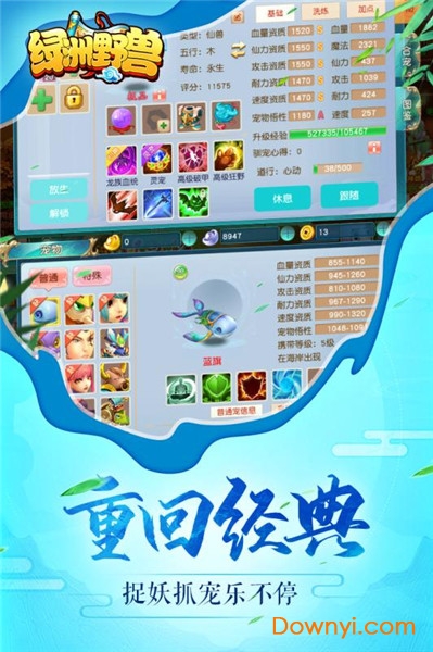 绿洲野兽游戏 v1.0.1 安卓版2