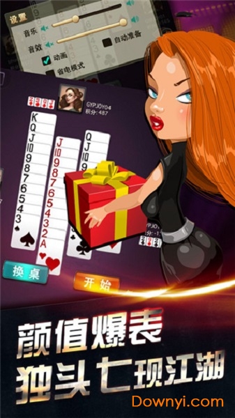 茶苑接龙手机版 v1.0.10 安卓版1