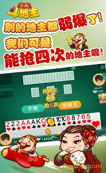 茶苑二人斗地主银子版 v1.0.10 安卓最新版1