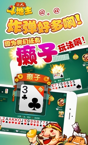 茶苑二人斗地主银子版 v1.0.10 安卓最新版2