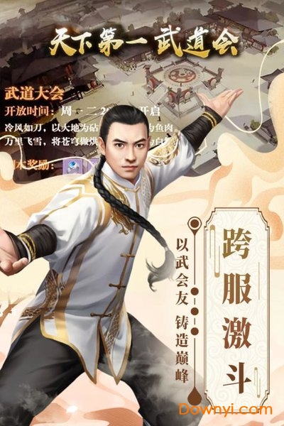 格斗英雄传奇妃子版 v3.1.0.00570003 安卓最新版2