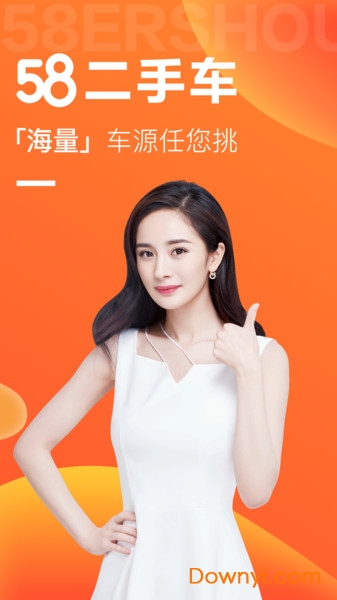 58同城二手车app