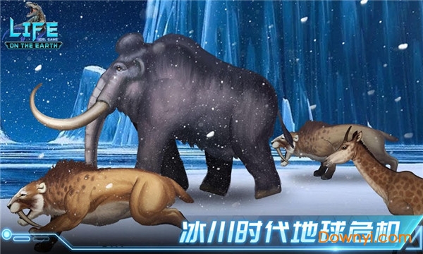 生命简史手游 生命简史游戏