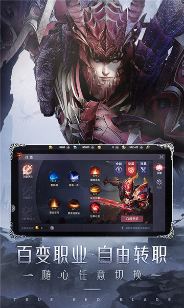 真红之刃热血奇迹手游 v2.0.2 安卓最新版0