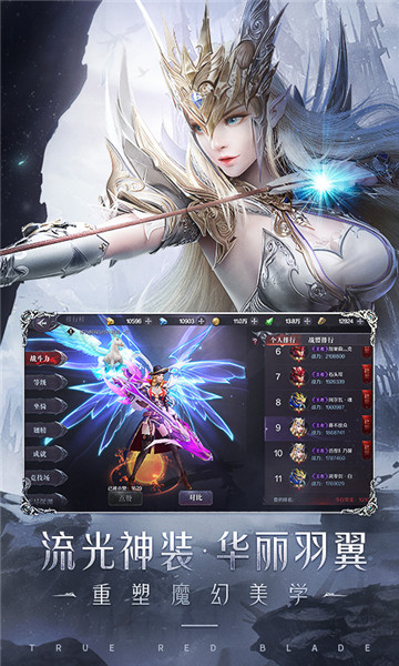 真红之刃热血奇迹下载