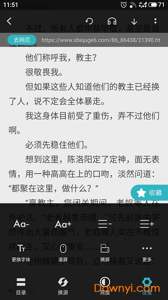 小说追书大全手机版 v1.4.0.1 安卓版2