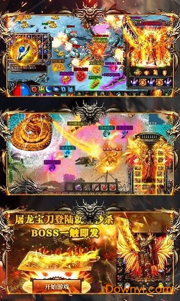 斩杀传世无限元宝版 v1.0.0 安卓版1