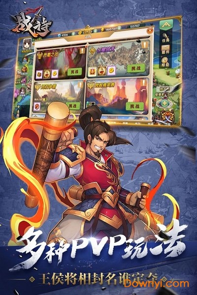 战诗手机版 v1.0.0 安卓版0