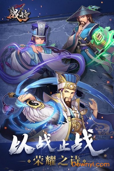 战诗手机版 v1.0.0 安卓版2