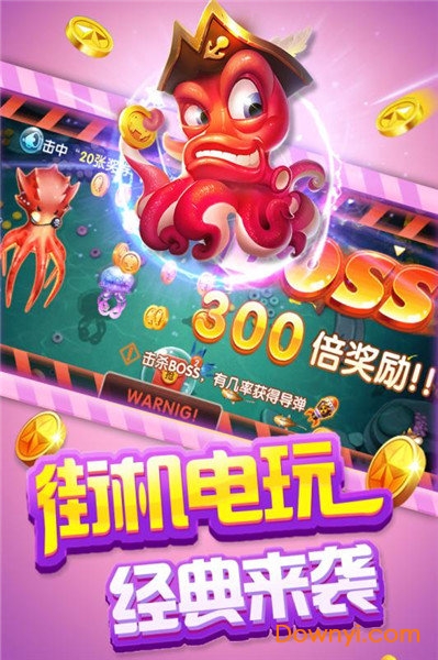 掌上街机捕鱼内购最新版 v1.4 安卓最新版1