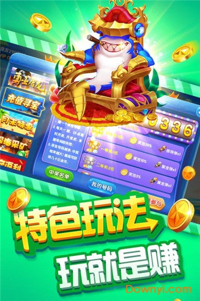 掌上街机捕鱼内购最新版 v1.4 安卓最新版0