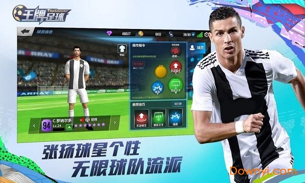 王牌足球正式服