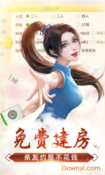 游戏茶苑丽水遂昌麻将最新版 v1.0.10 安卓版1