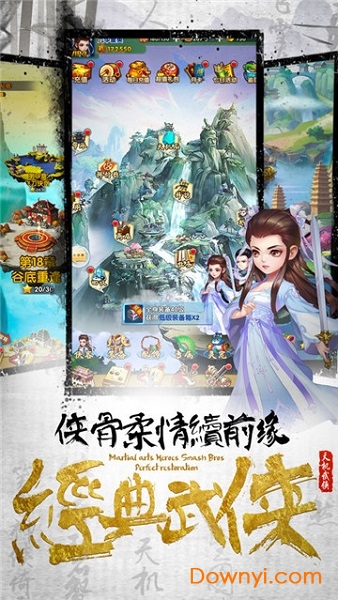 天机江湖最新版下载