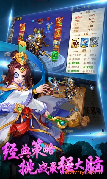 打天下游戏 v2.0 安卓最新版0