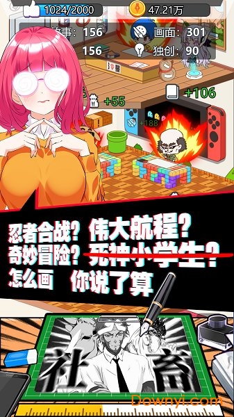 究极漫画社无限金币版 v1.0 安卓最新版0